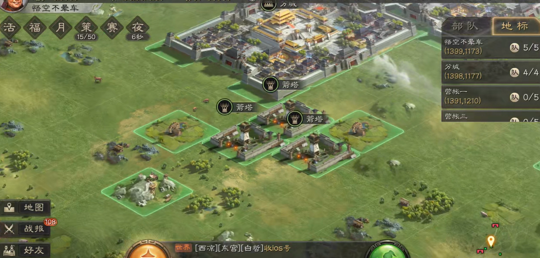 高效破解三国志战略版箭塔攻略 解锁胜利之门