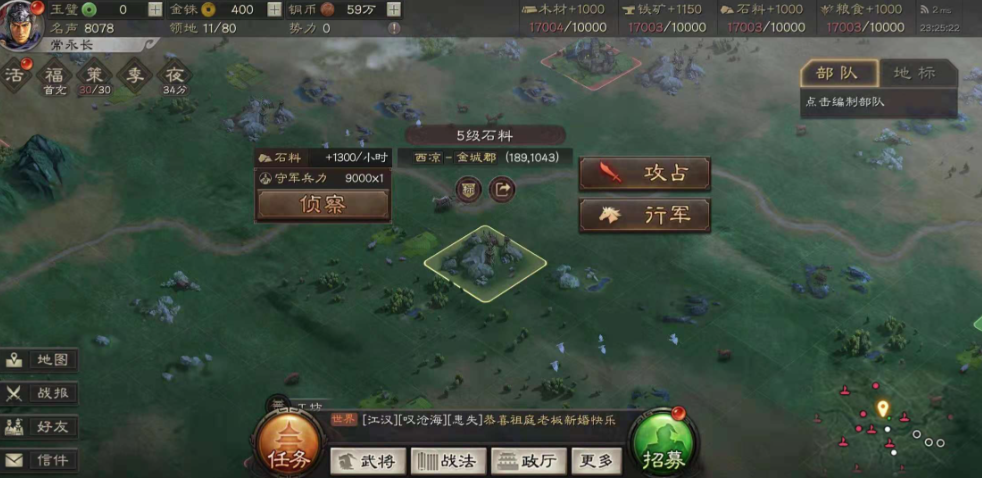 三国志战略版8本速升技巧揭秘  破解升级瓶颈攻略