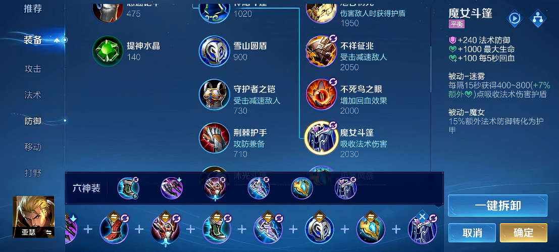 亚瑟双沉默出装攻略揭秘 王者荣耀亚瑟最强装备搭配