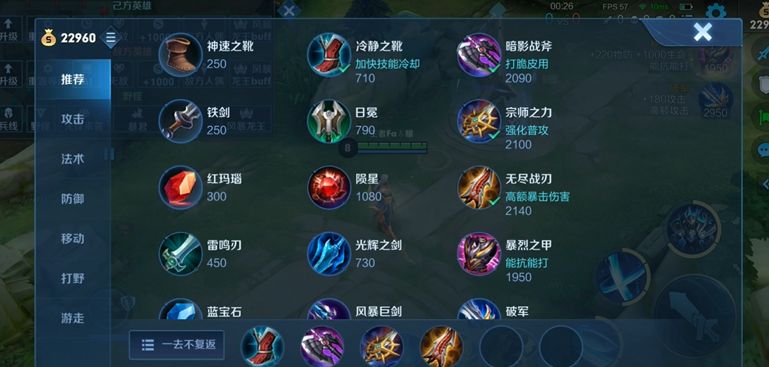 铠神出装铭文攻略详解 王者荣耀铠装铭搭配技巧