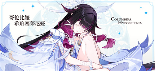 原神哥伦比娅天赋必备升级材料盘点