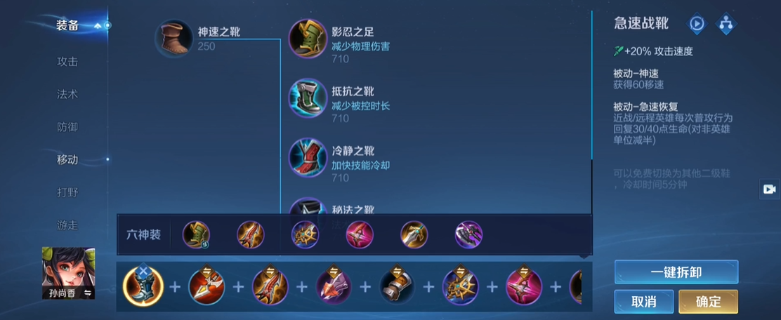 王者荣耀攻略必备！出装搭配技巧大揭秘