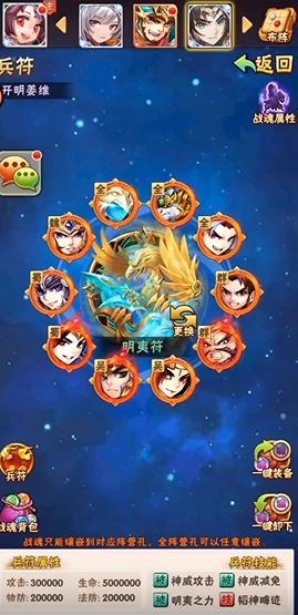 少年三国志兵符搭配攻略 战魂选择秘籍