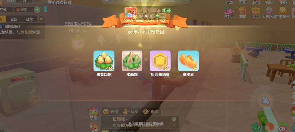 摩尔庄园手游快速获取水晶粽方法揭秘 水晶粽轻松到手攻略