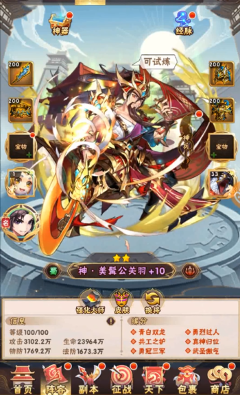 蜀国主修行必备技能 三国志少年成长攻略