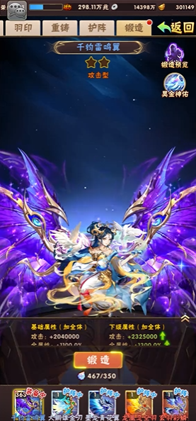 少年三国志翅膀获取攻略详解  翅膀位置快速找到