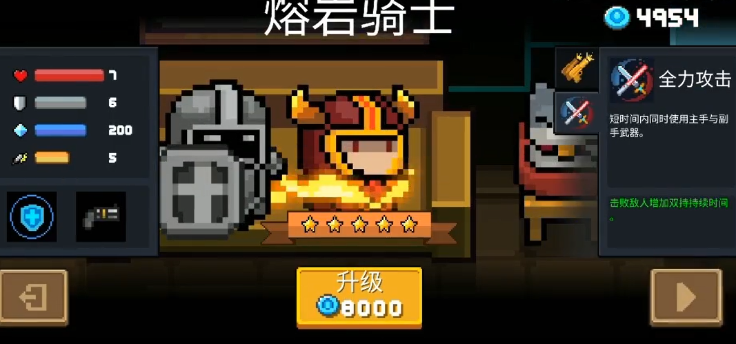 三件武器齐发！元气骑士攻略秘籍曝光