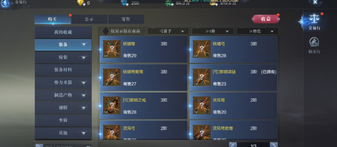 【法师必备】全民奇迹2装备洗练攻略，洗出卓越神器