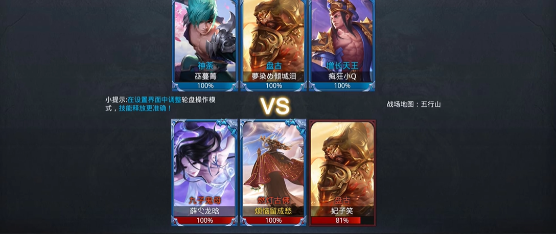 乱斗西游强力组合推荐，最佳搭配阵容曝光