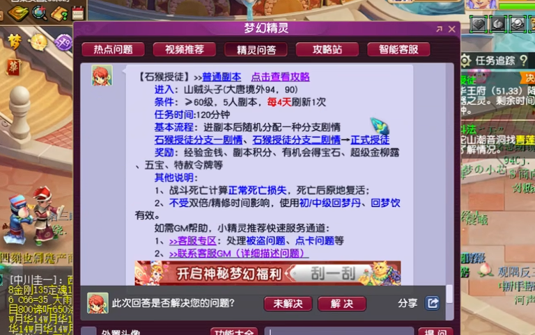 梦幻西游五开职业选择指南 赚钱攻略必看