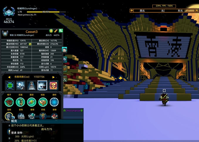 宝藏世界枪械师必备宠物推荐，提升战斗力利器