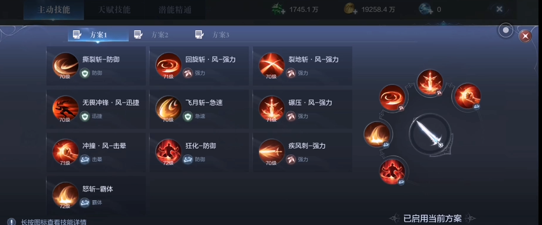 奥义技能全解析！全民奇迹2怒斩必杀绝技大揭秘