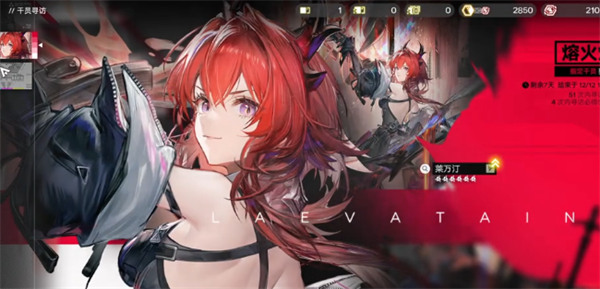 明日方舟莱万汀阵容搭配技巧详解  玩家必看攻略