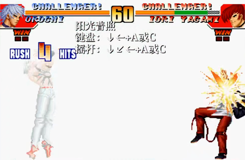 拳皇97终极大招技巧揭秘 拳皇97BOSS战攻略