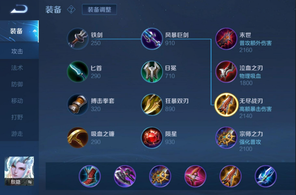 王者荣耀敖隐最佳出装攻略 解锁最强战神配置