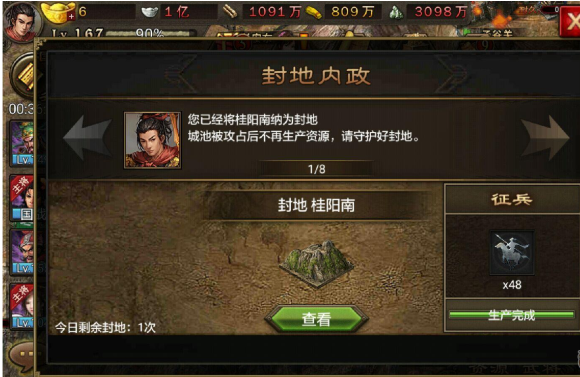 攻城掠地必看！封地选择技巧大揭秘