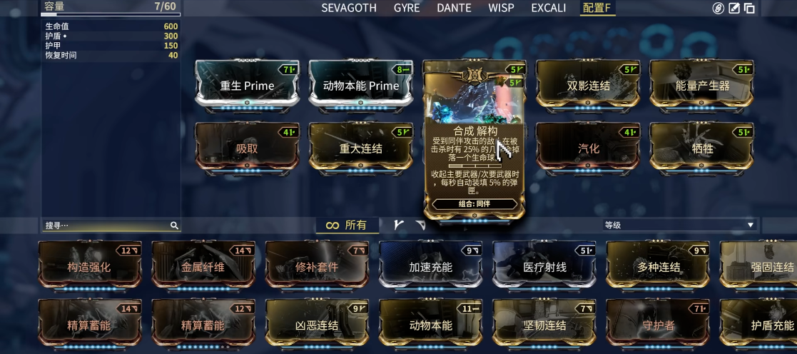 战甲回蓝技巧 星际战甲快速恢复秘籍