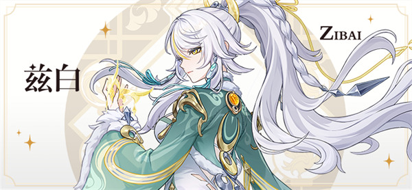 原神突破秘籍：兹白材料天赋全解析