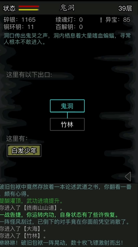 江湖梦境轻松闯，技能秘籍一网打尽