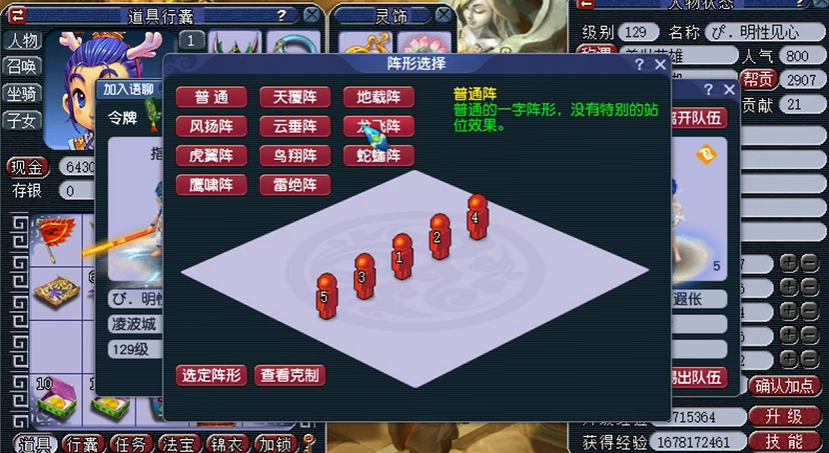 梦幻西游化生寺阵法升级攻略推荐