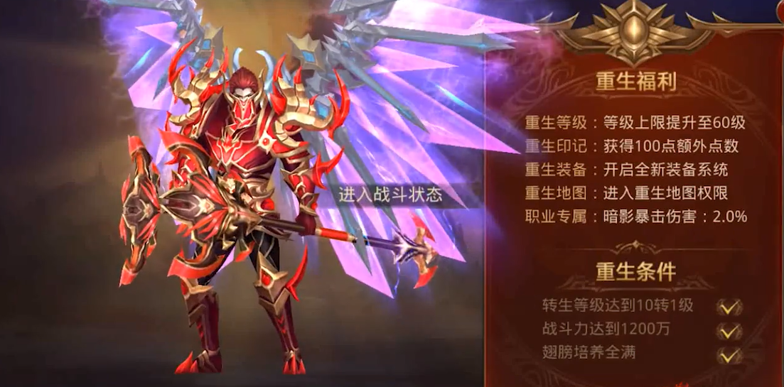 全民奇迹重生有何作用