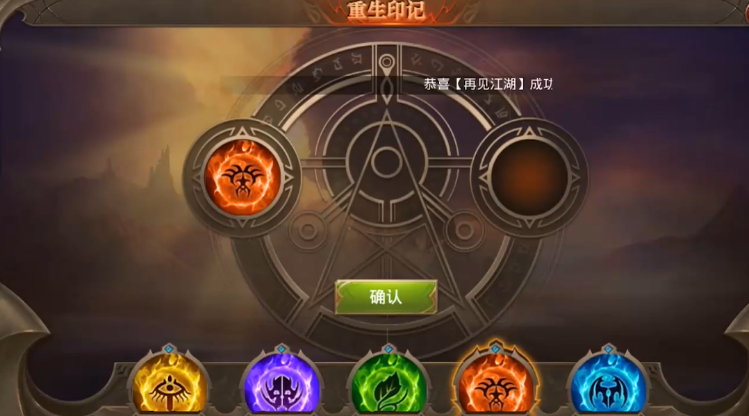 全民奇迹十一转重生亮点揭秘 转生攻略必备