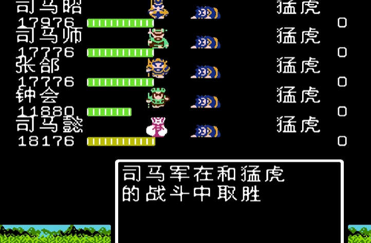 吞食天地2司马仲达传怎么收沙摩柯