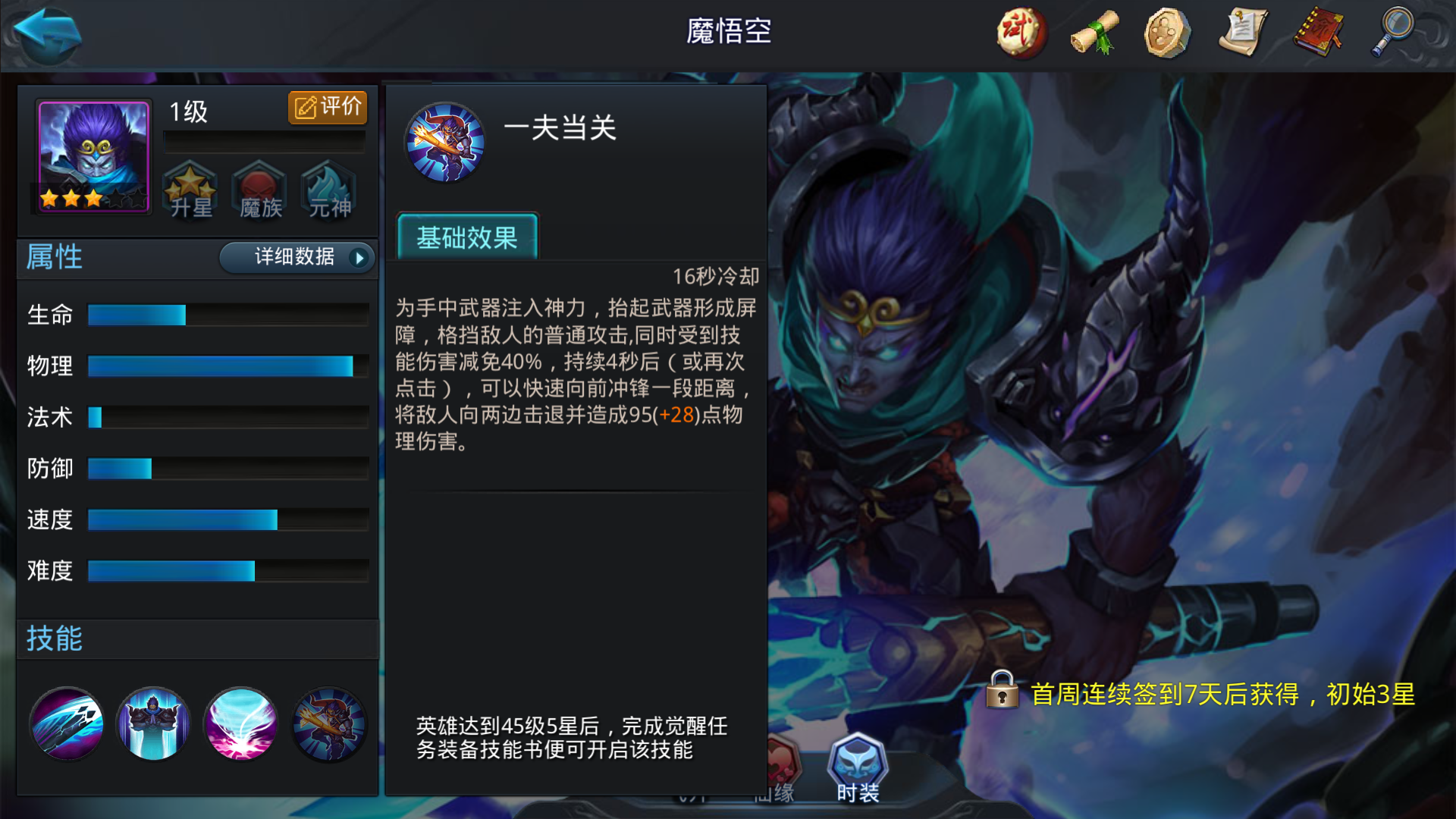 轻松三杀攻略！乱斗西游2三杀技巧解析