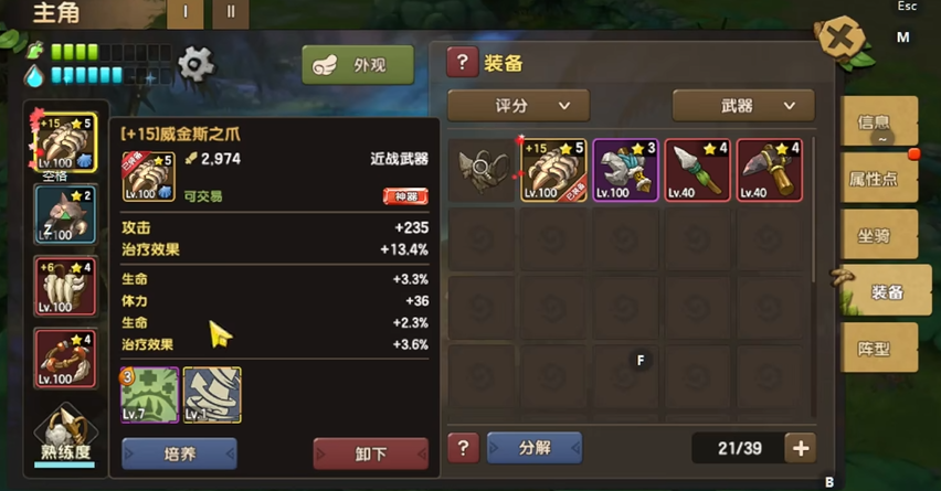 新石器时代爪子加点攻略大揭秘！快速提升战力