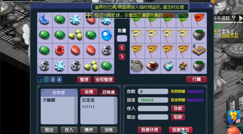 梦幻西游购买房产指南