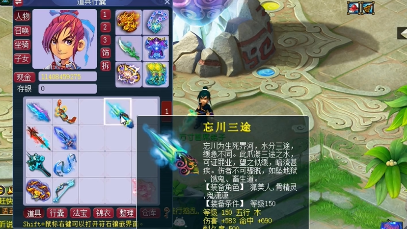 梦幻西游骨精灵武器推荐 佳选武器助力战力飙升