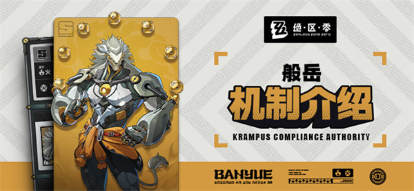 绝区零般岳连招攻略详解 般岳高能连击技巧分享