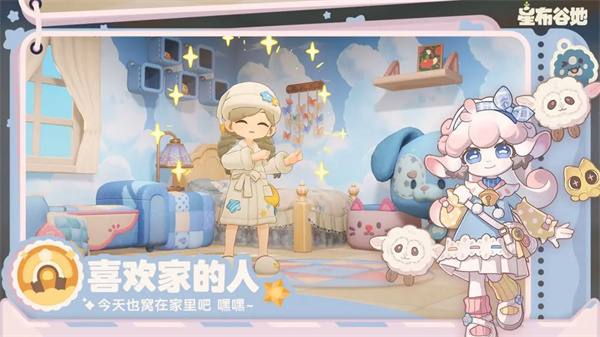 星布谷地探秘之旅 路牌密码解锁指南