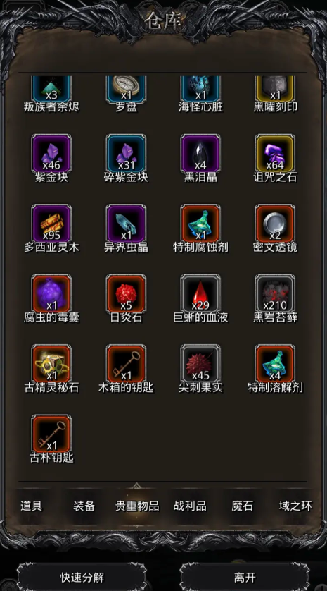 地下城堡2快速获取助溶剂秘籍分享