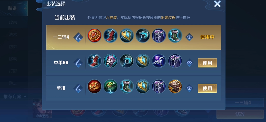 王者荣耀大乔CD装备推荐 搭配攻略详解