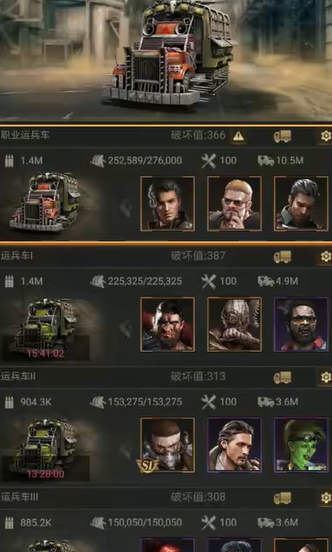 黎明守望25级车厂升级必备清单