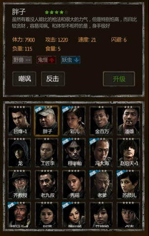 长生劫怪物先袭谁手刃首攻