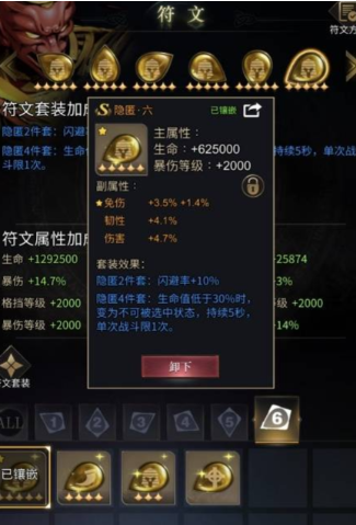 勇士征途必备！须佐之男符文搭配攻略