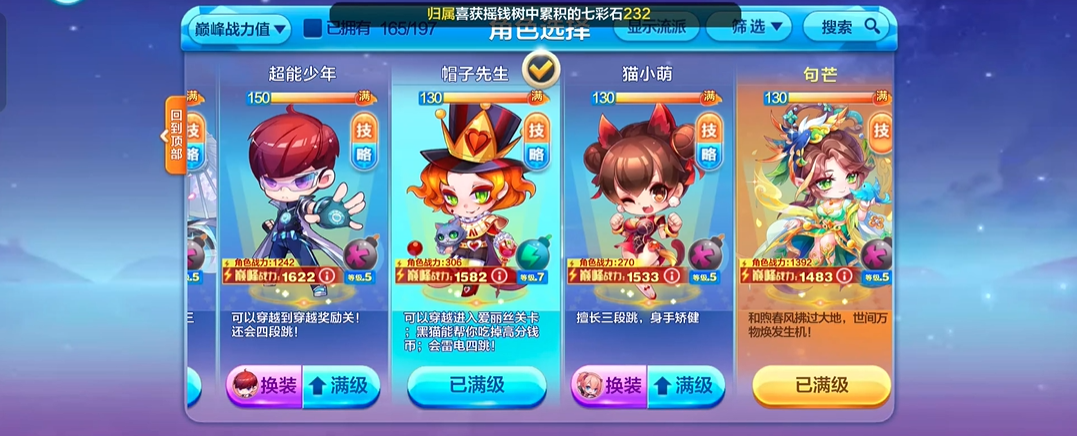 角色与坐骑谁更关键 天天酷跑实力提升秘诀