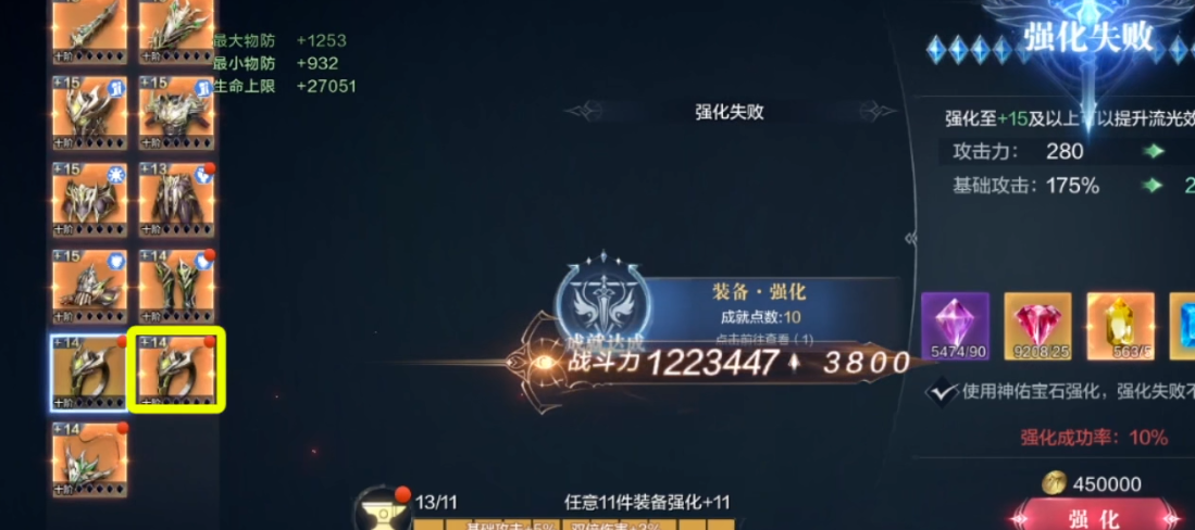 全民奇迹2装备强化攻略 轻松提升战斗力