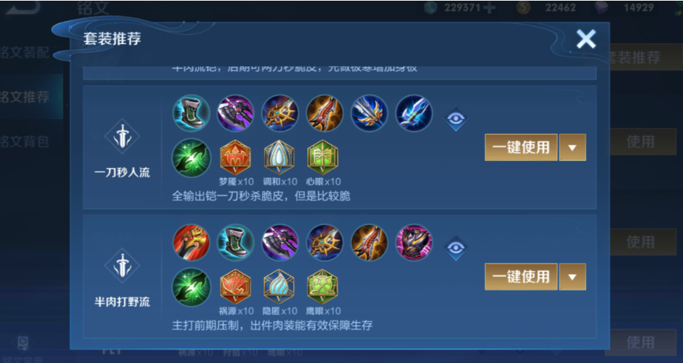 铠肉装出装攻略详解 超强搭配技巧揭秘