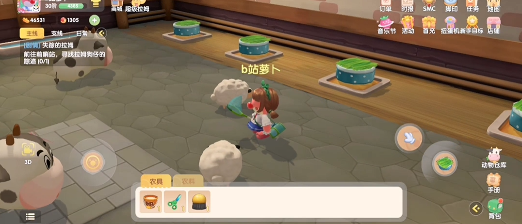 摩尔庄园羊毛获取技巧揭秘 速成羊毛达人攻略