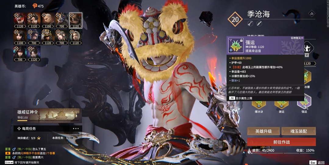 永劫无间强运功效详解 体验极致游戏快感