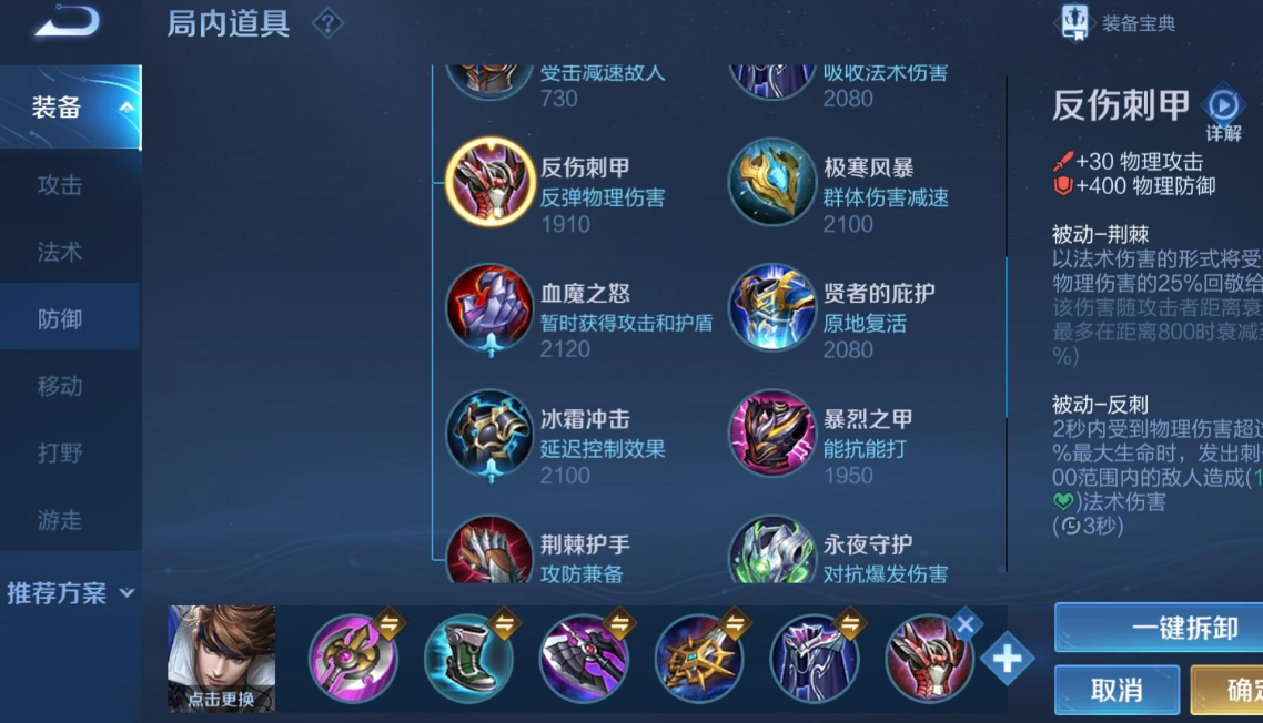 王者荣耀赵云对抗路出装攻略 赵云对抗路装备搭配技巧