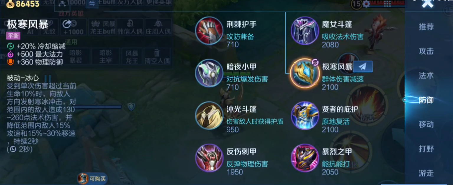 王者荣耀瑶出装攻略