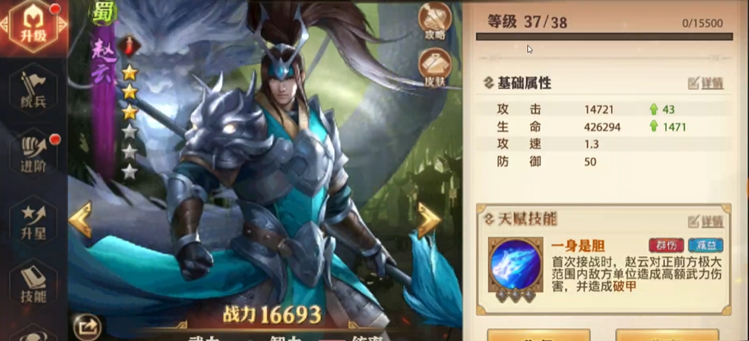 少年三国志赵云快速升星技巧详解