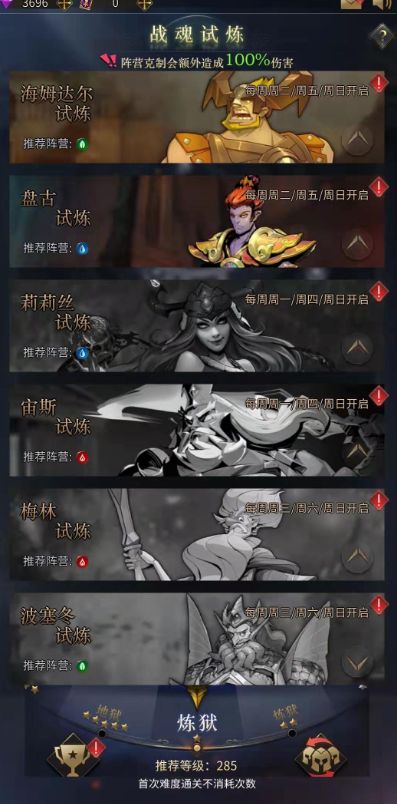 勇士与旅途须佐带什么符文