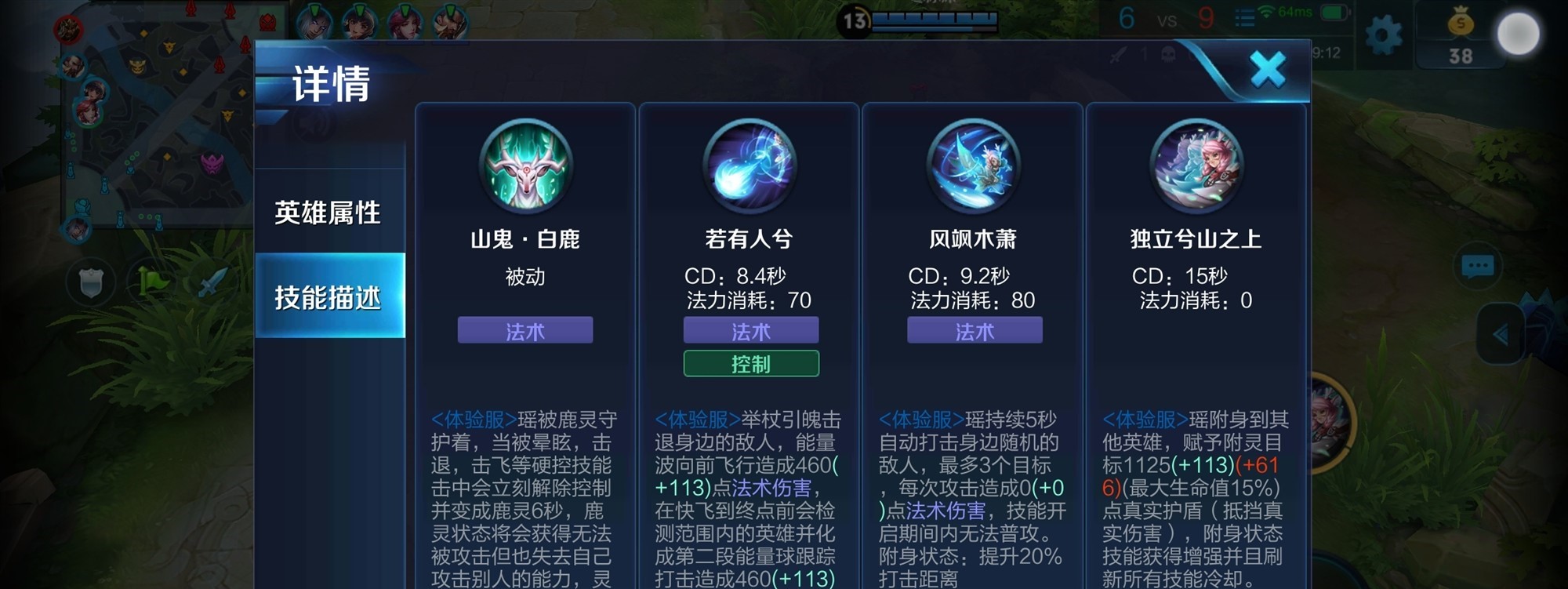 王者荣耀瑶出装攻略