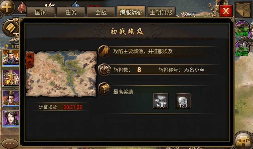 攻城掠地埃及战力巅峰武将推荐