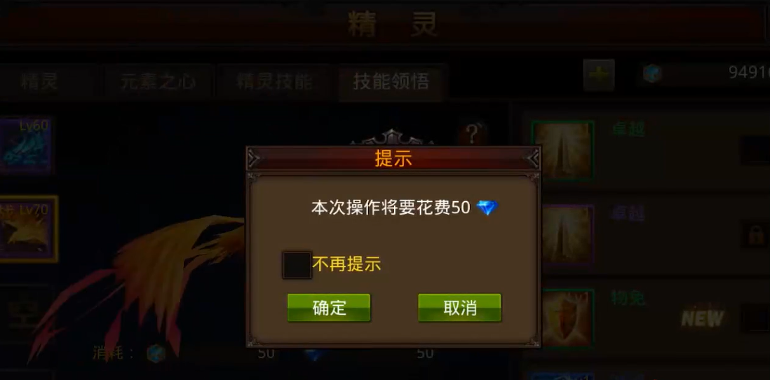 快速领悟精灵技能 全民奇迹MU技巧解析